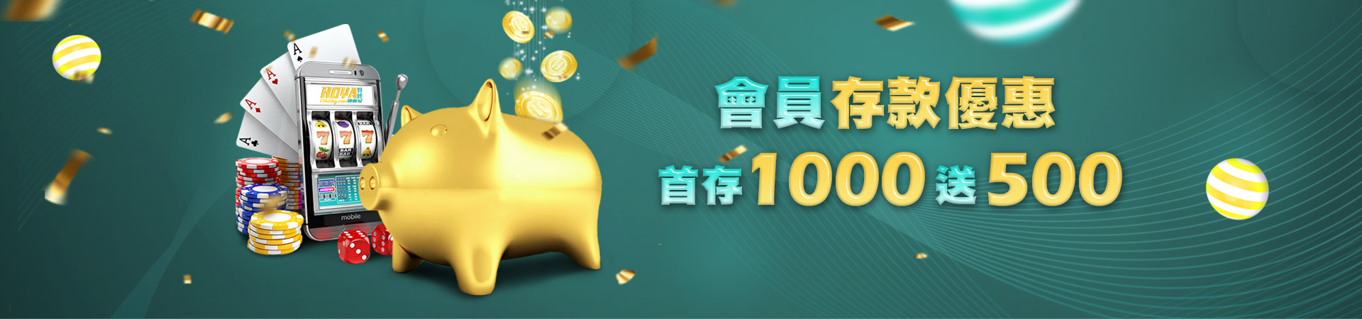 君奕天地娛樂城首存紅利優惠活動