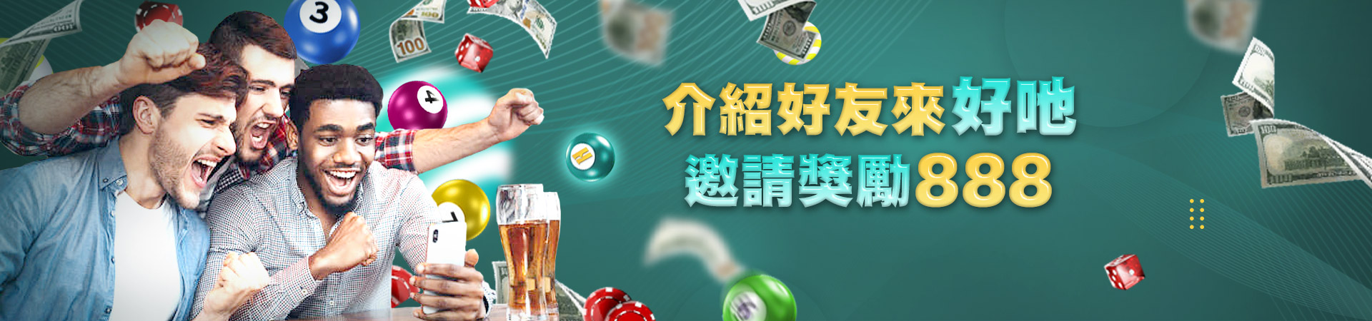 君奕天地娛樂城體育投注優惠