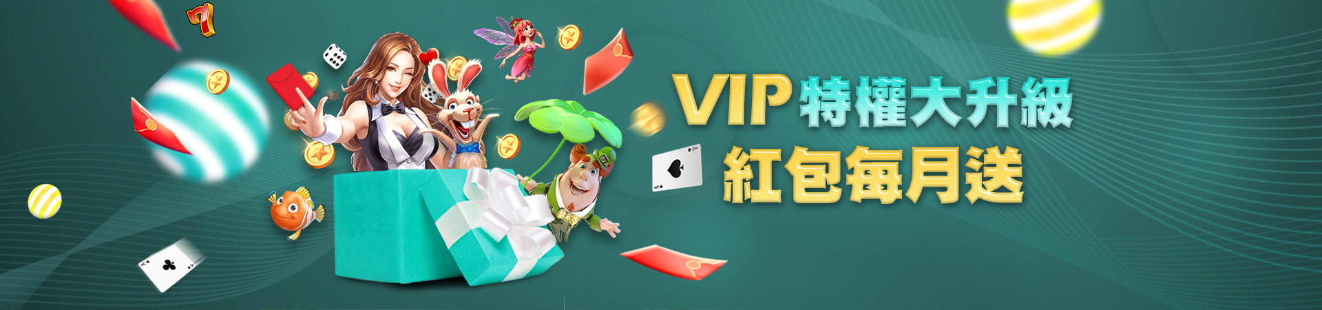 君奕天地娛樂城棋牌遊戲優惠